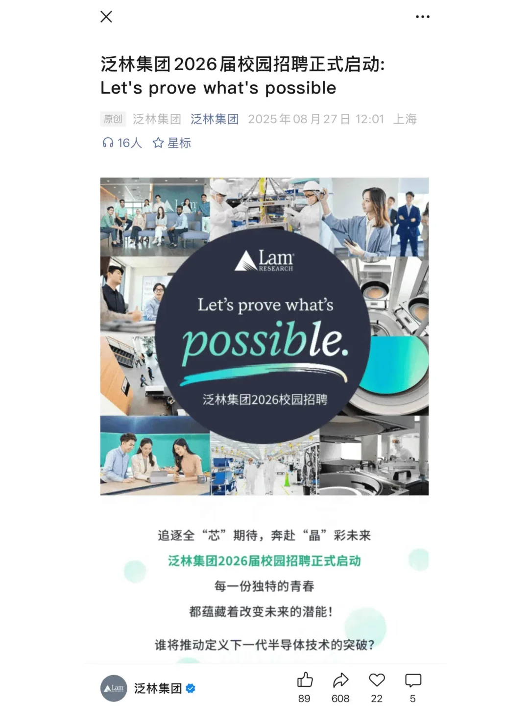 8.27 今天是什么外企秋招爆发的日子么?