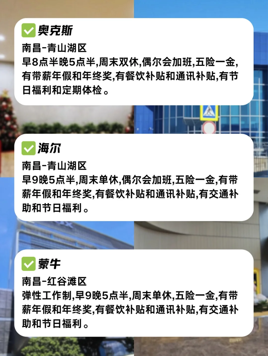 大专生可以去的公司——南昌篇
