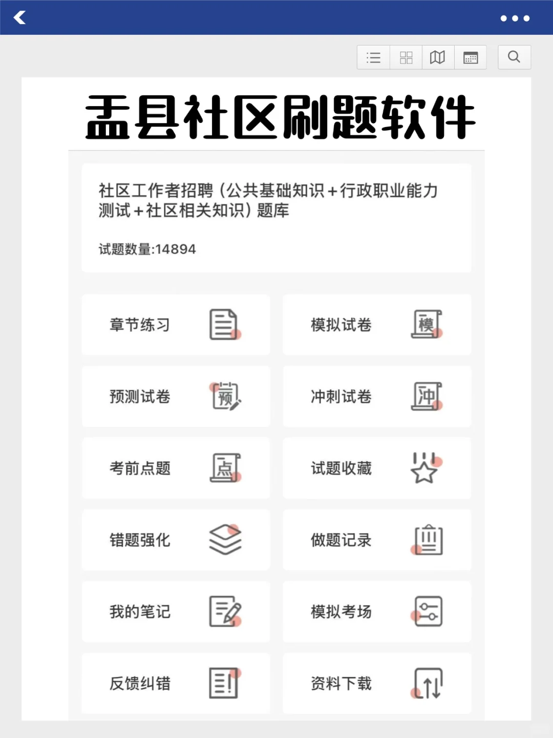 第二批!阳泉盂县社区工作者招聘,这次别错过