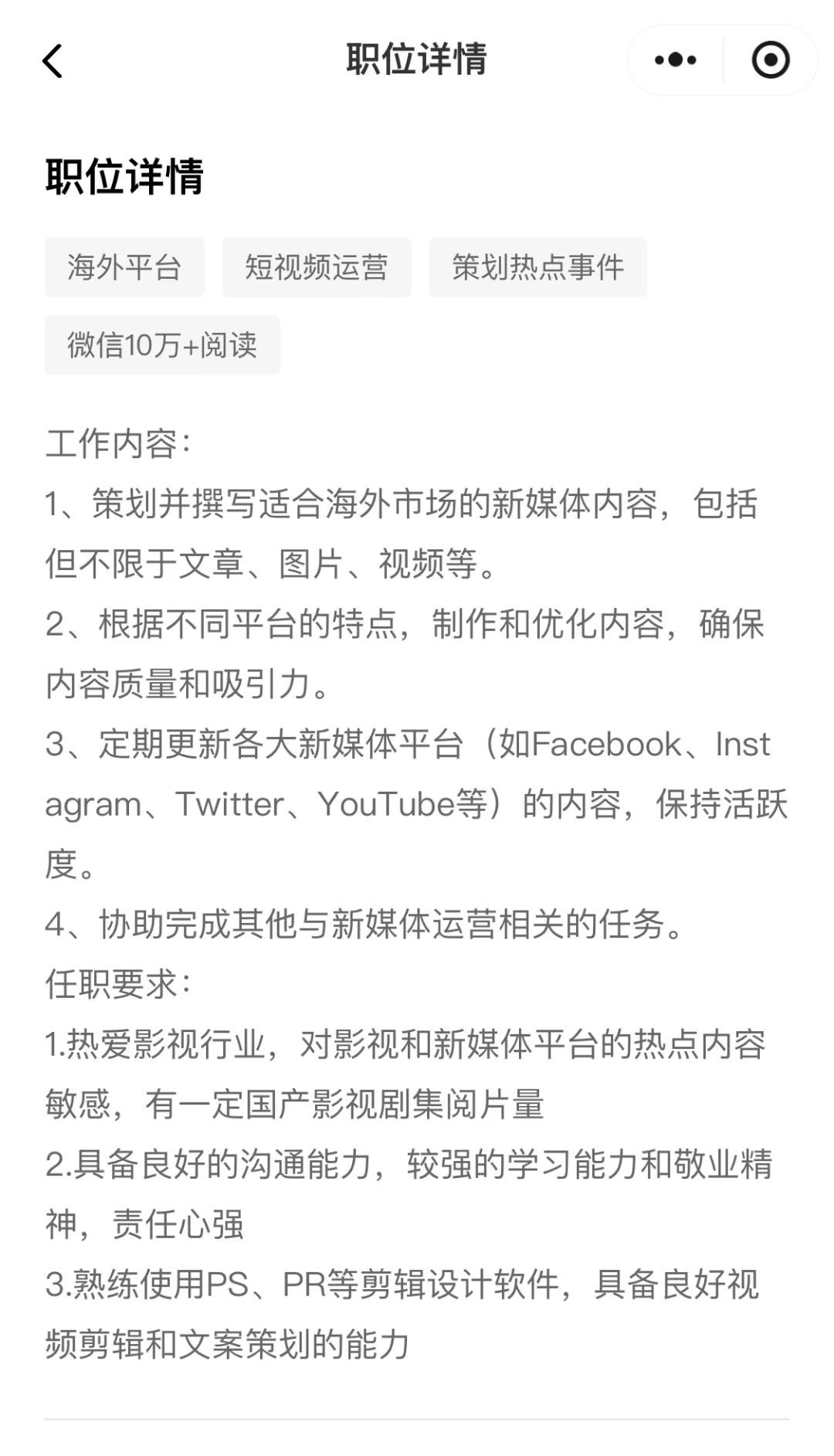 收到华策offer但我不去了!!投递经验
