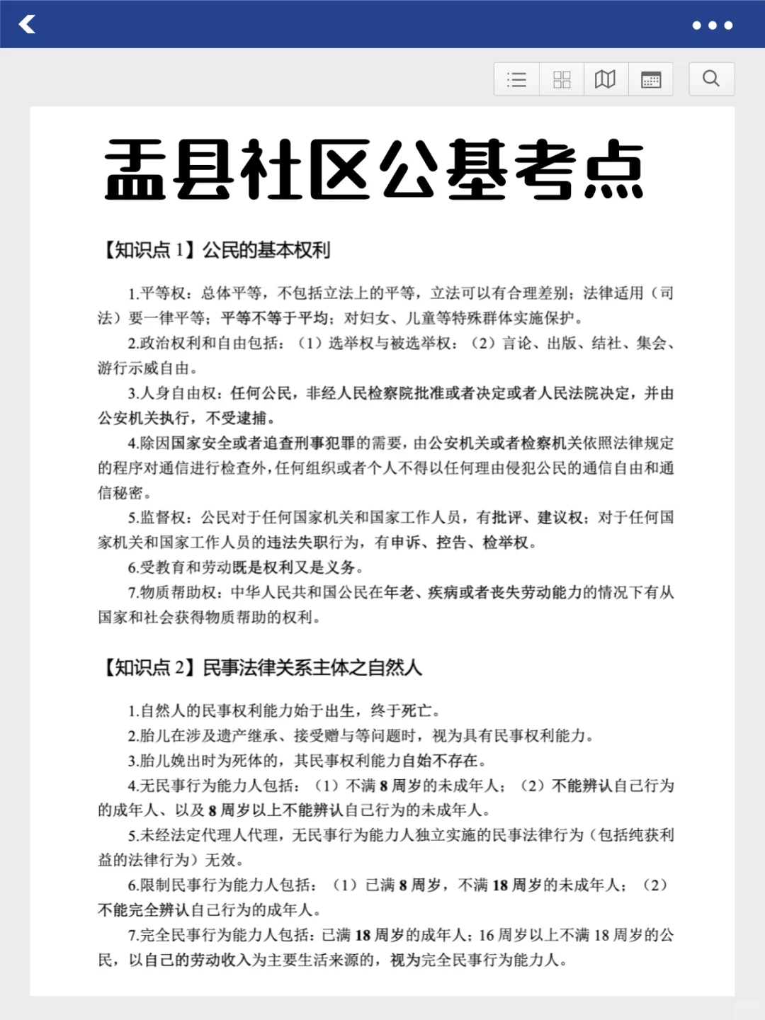 第二批!阳泉盂县社区工作者招聘,这次别错过