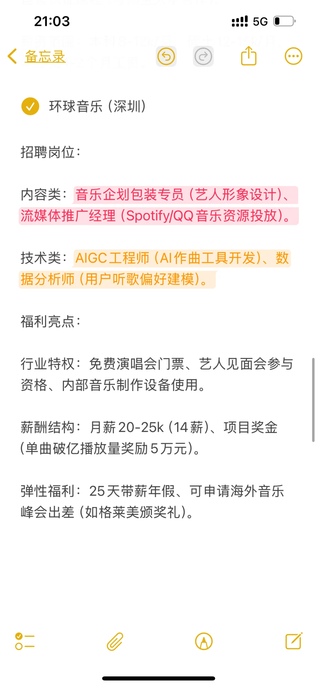 捡漏神仙外企——广州、深圳