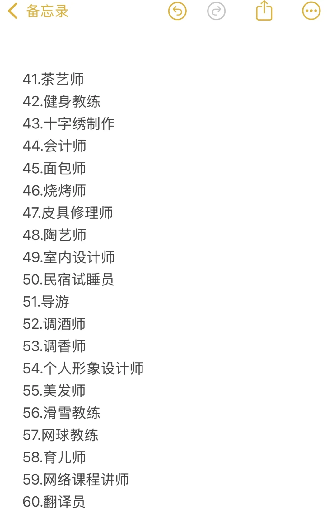 100种自由职业大全