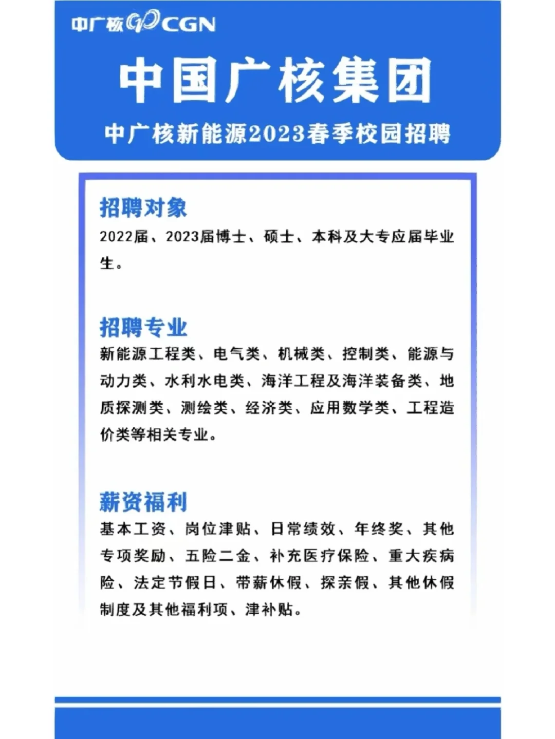 今日份工作推荐