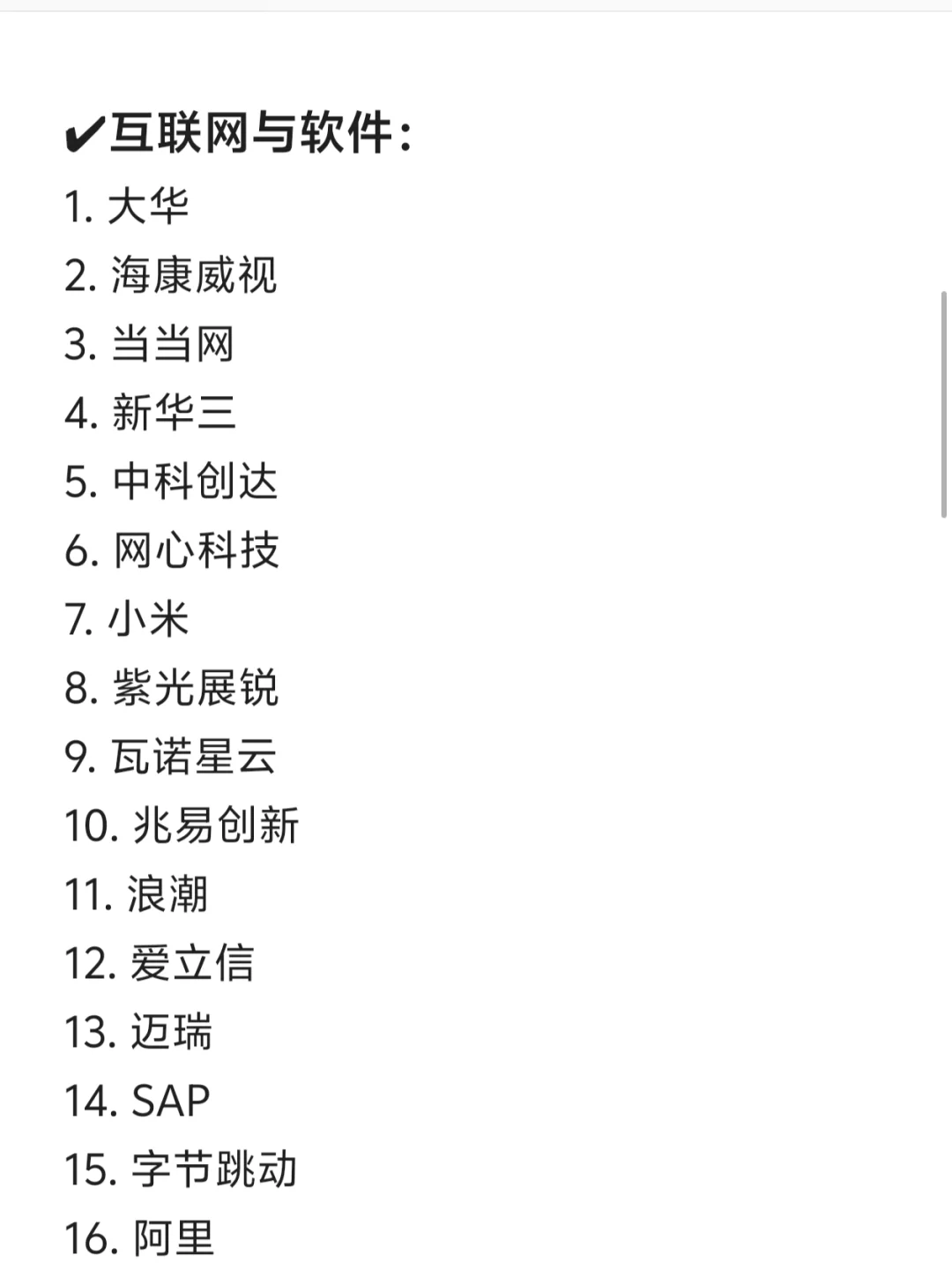 西安头部公司盘点!看看有没有你心仪的选择