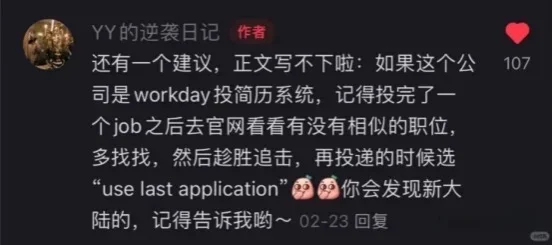 终于知道为啥有的留子找外企工作那么有脑子