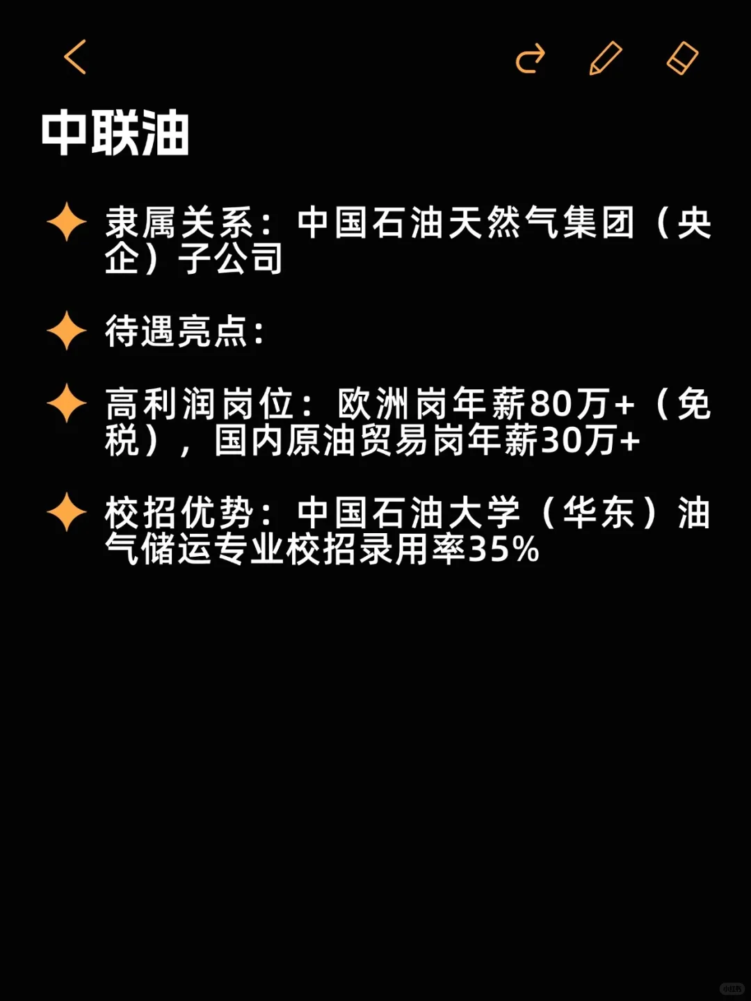 待遇好小众央企——山东