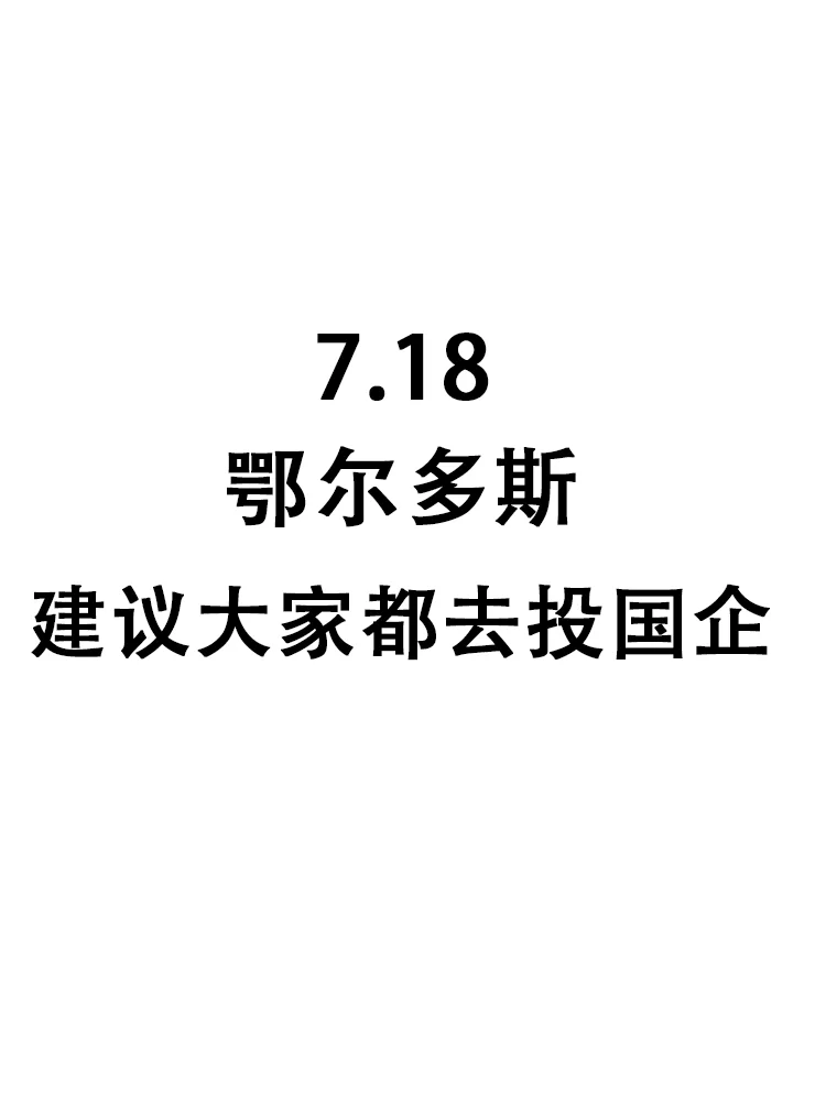 鄂尔多斯国企也在疯狂捞人,26届宝快葱
