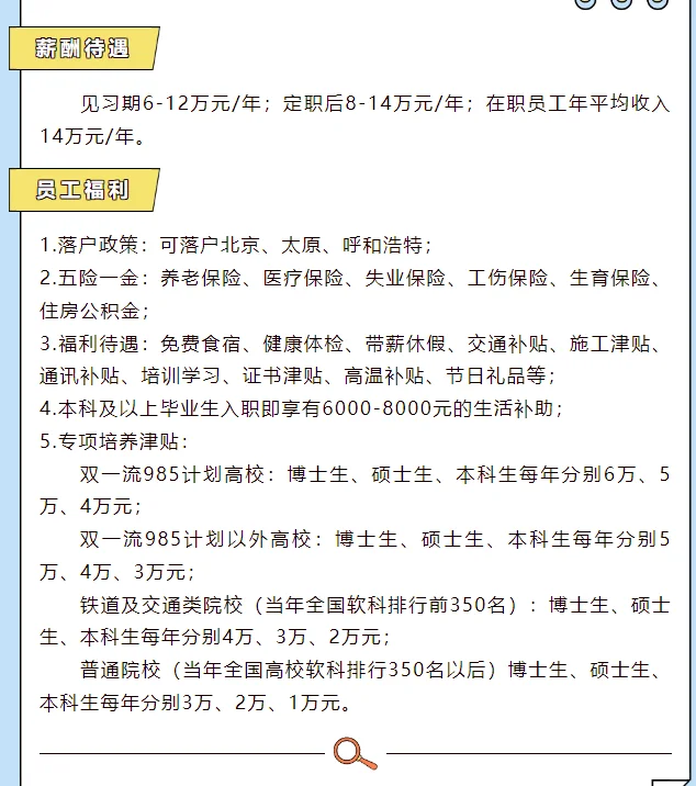 中铁六局电务公司2026届高校毕业生校园招聘