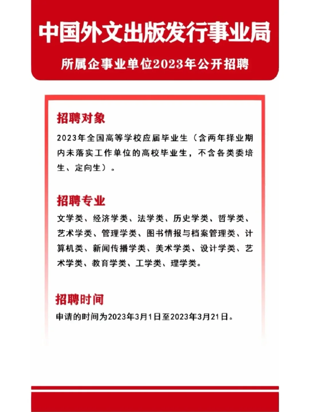 今日份工作推荐