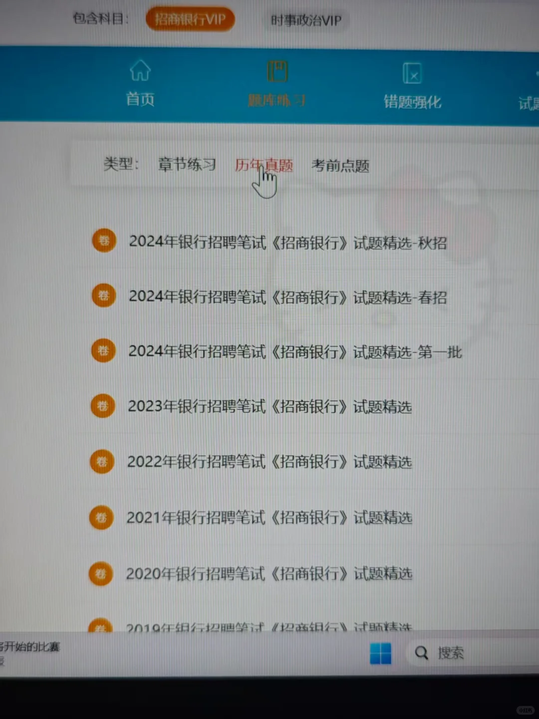 招商银行秋招，为什么二战了才知道这个网址