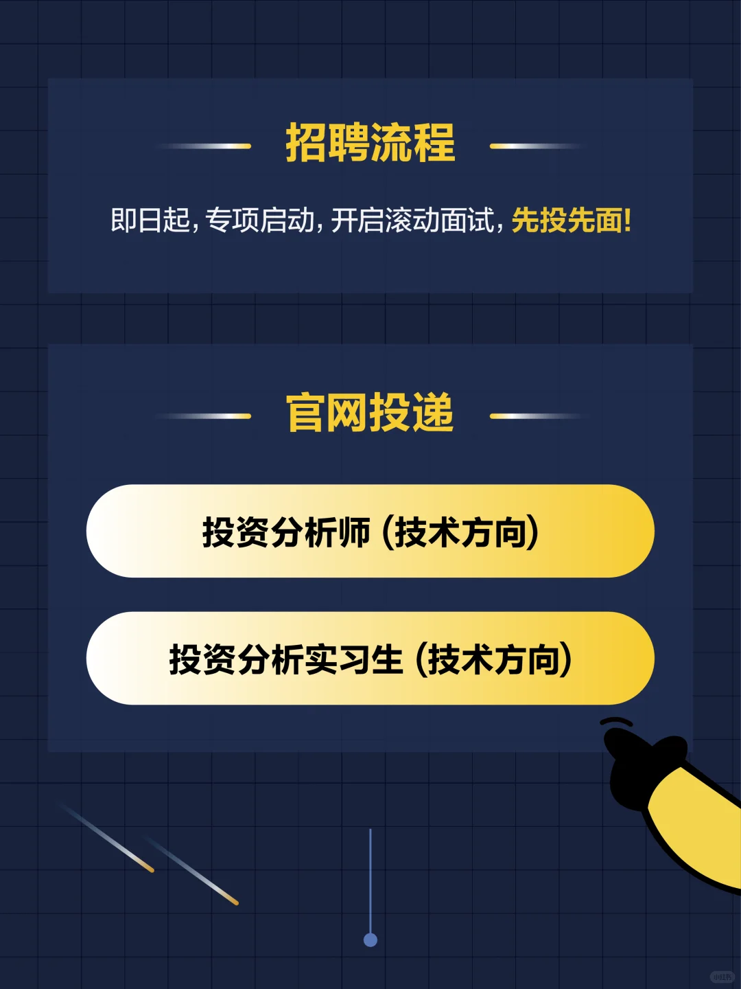 ?腾讯投资?2026校园招聘启动