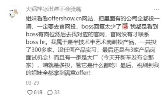 终于知道为啥有的留子找外企工作那么有脑子
