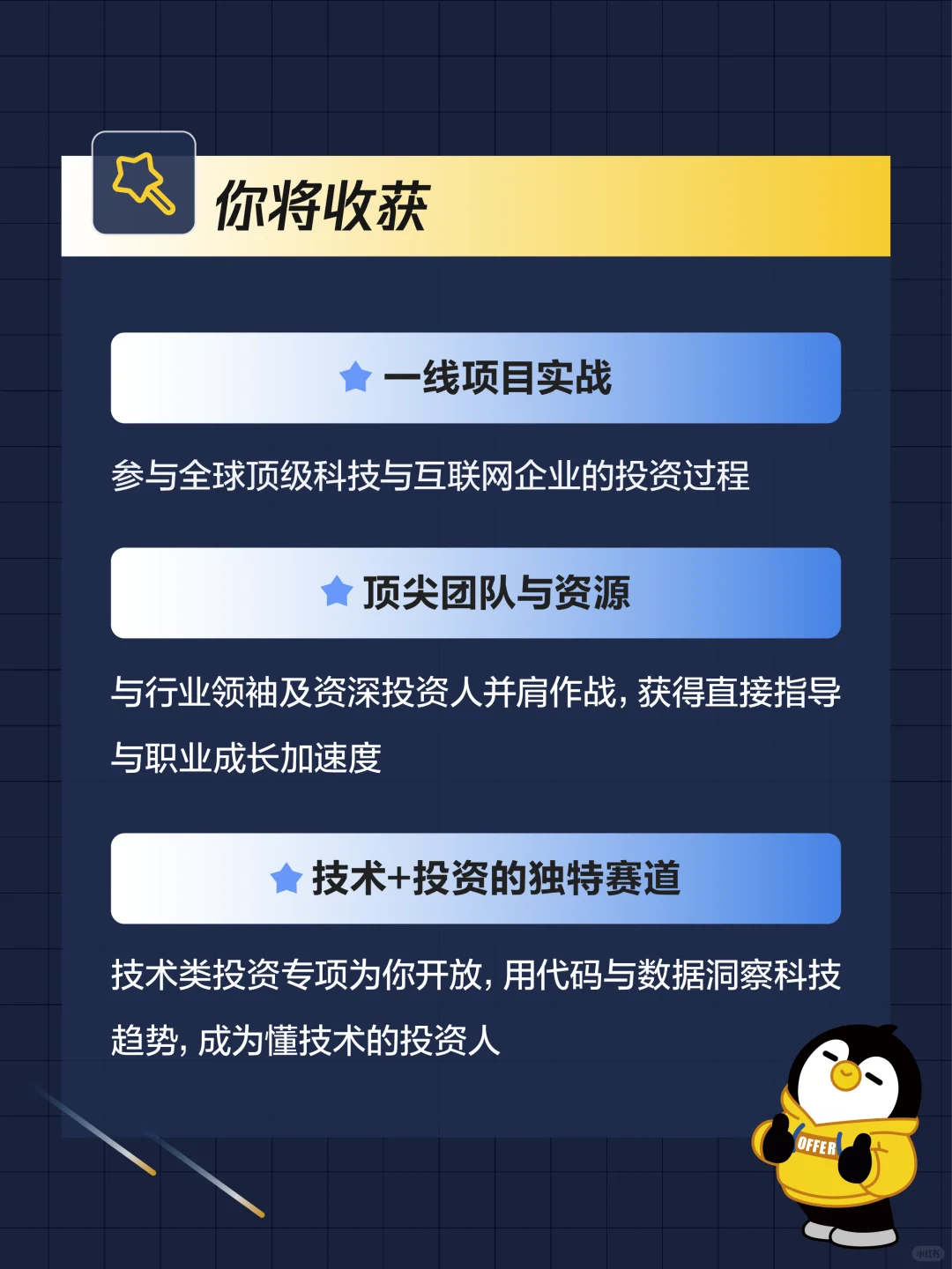 ?腾讯投资?2026校园招聘启动