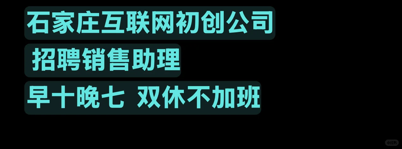 推荐一个好工作!???