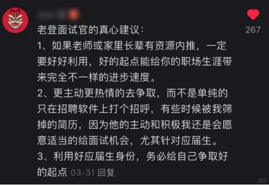 终于知道为啥有的留子找外企工作那么有脑子