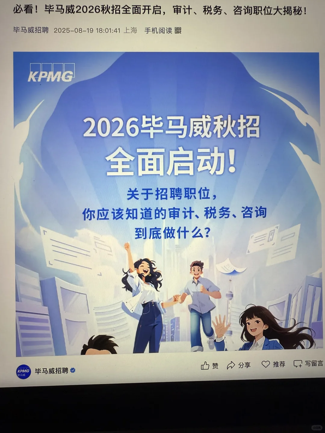 8.25 这些都是上周刚开的秋招
