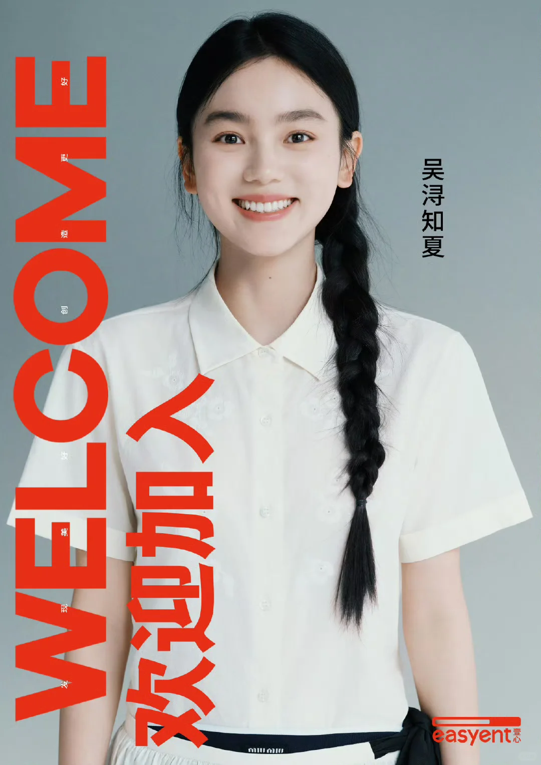 壹心传媒新人演员招募!我想当明星系列