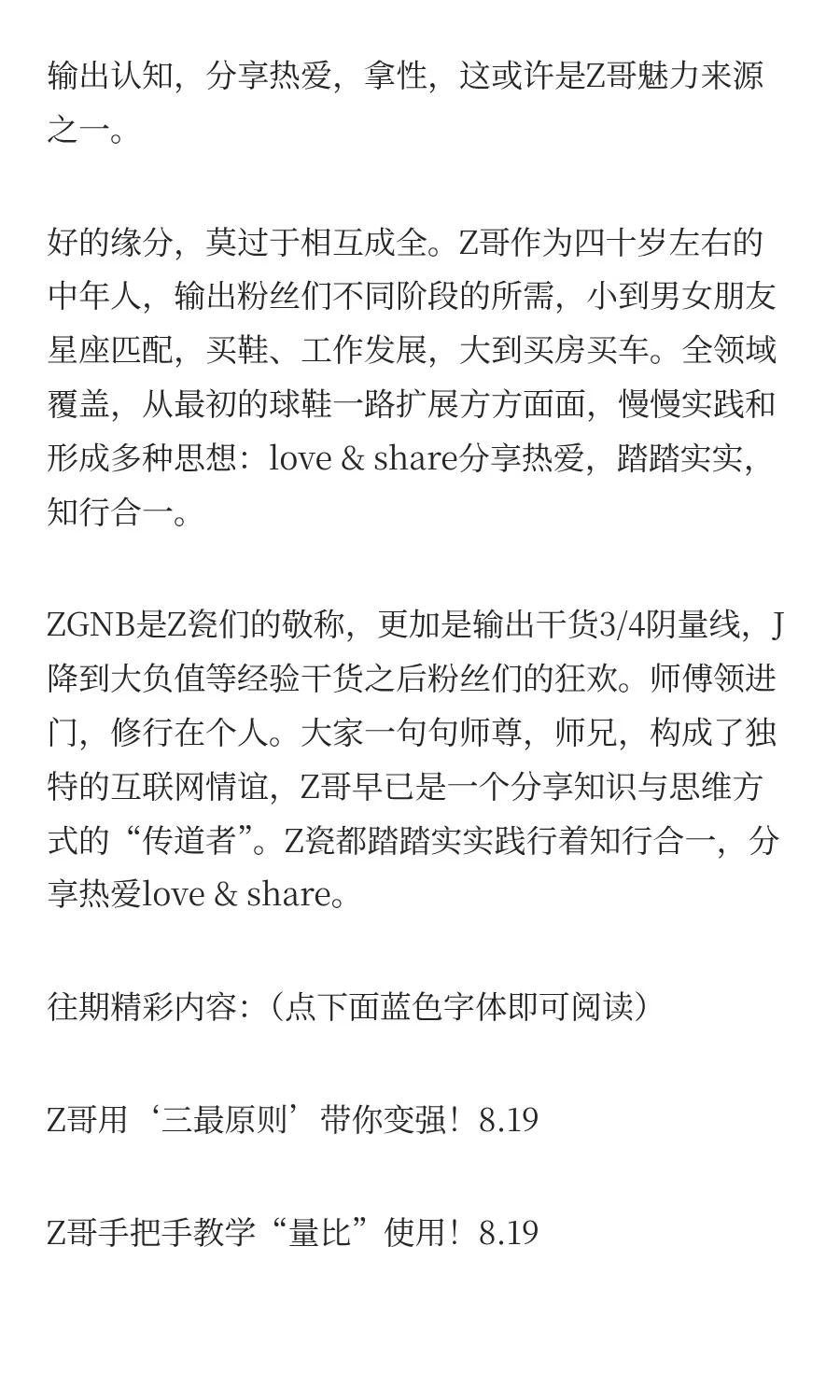 Z哥是谁?跨界硬核球鞋经济UP主全记录