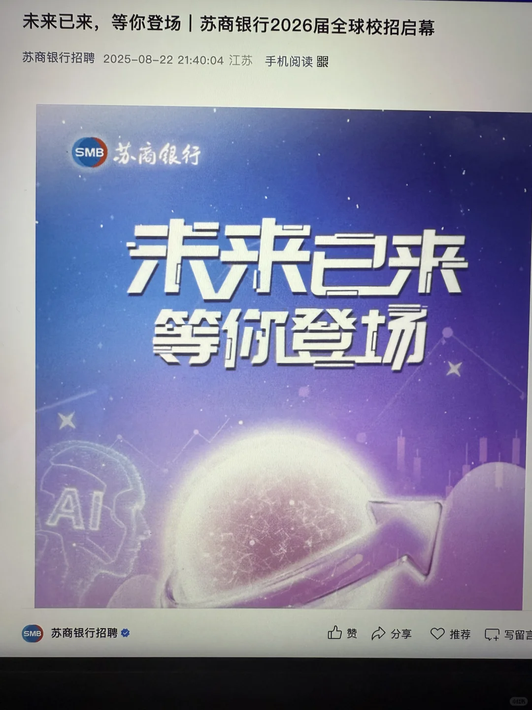 8.23 这些都是昨天刚开的秋招