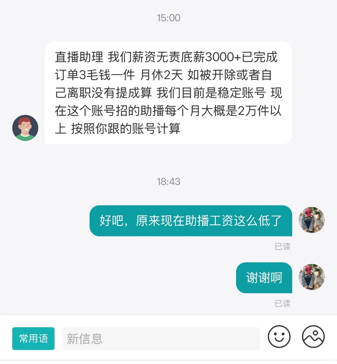 广州电商都烂了吧