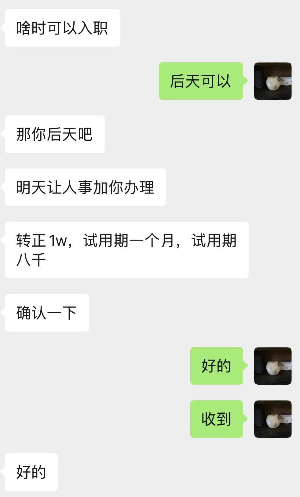 带货主播我就先这样了！