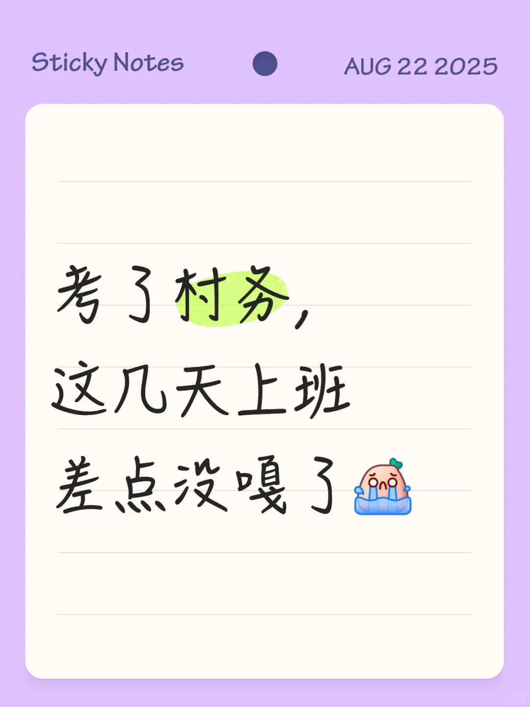 村务工作者,感觉自己一直给镇里干活