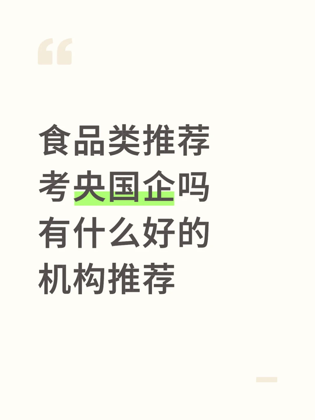 春招秋招