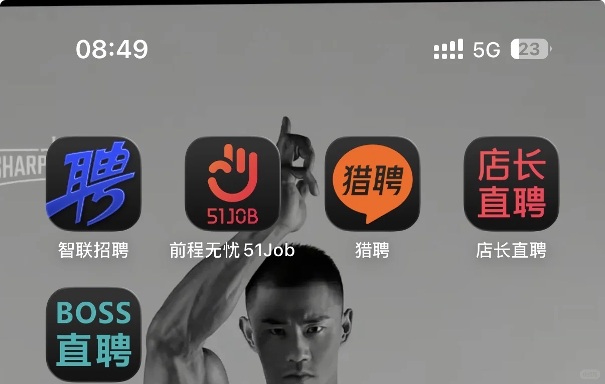哈哈，坚持不懈找工作！