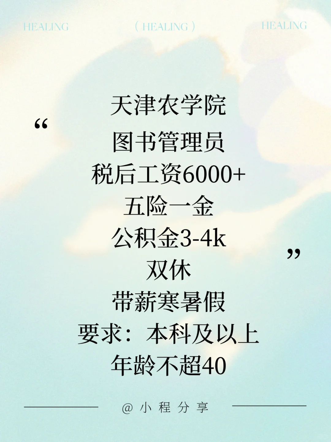 含金量很高的图书馆管理员