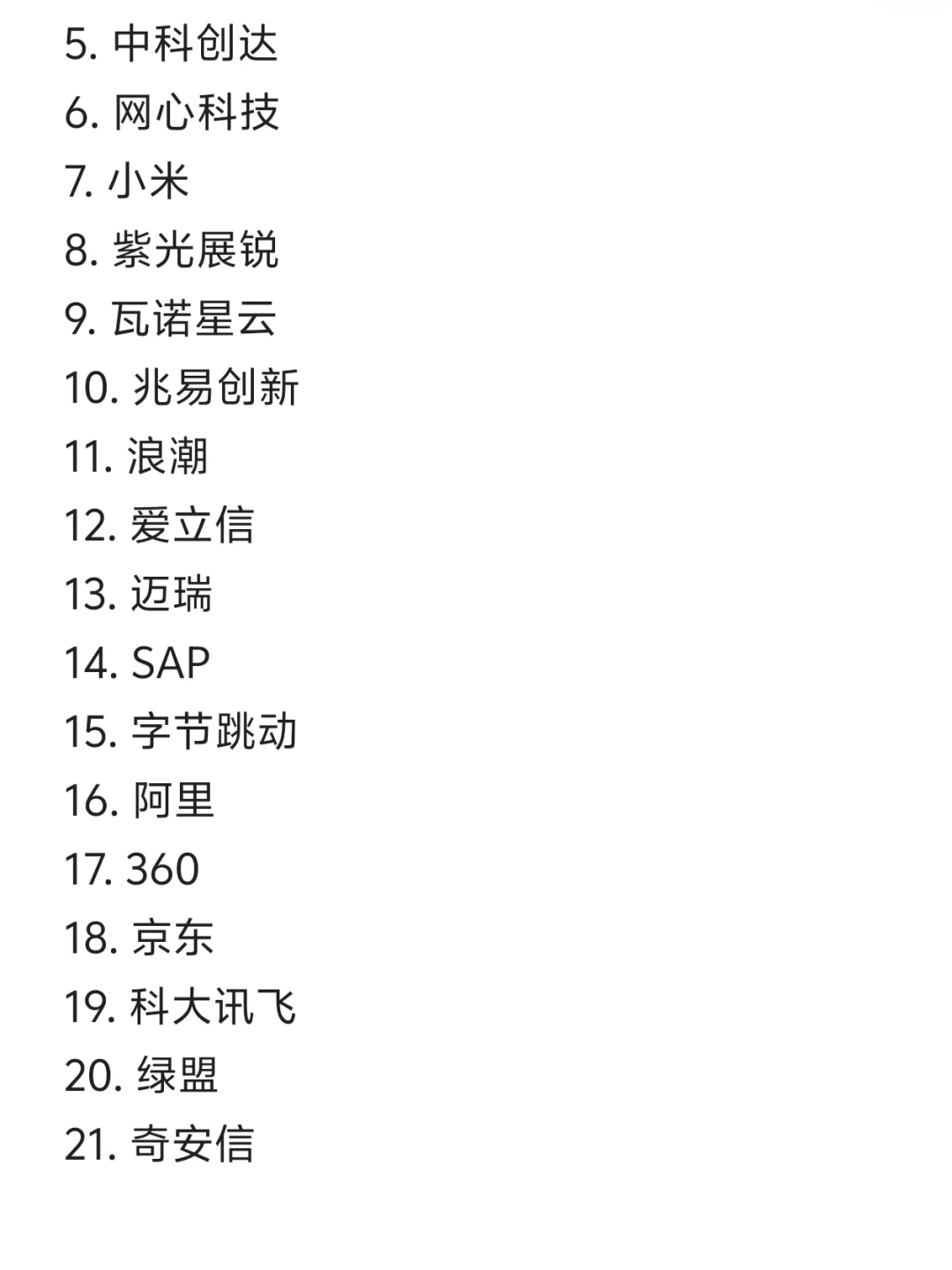 西安头部公司盘点!看看有没有你心仪的选择