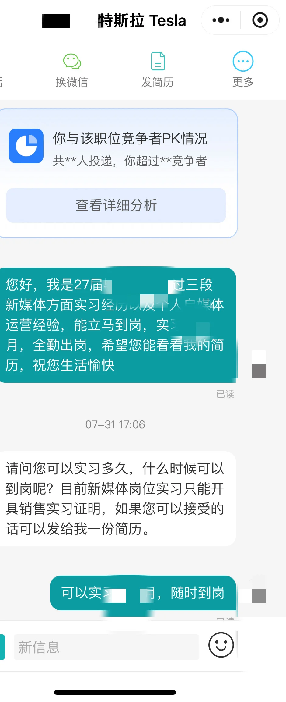 收到华策offer但我不去了!!投递经验