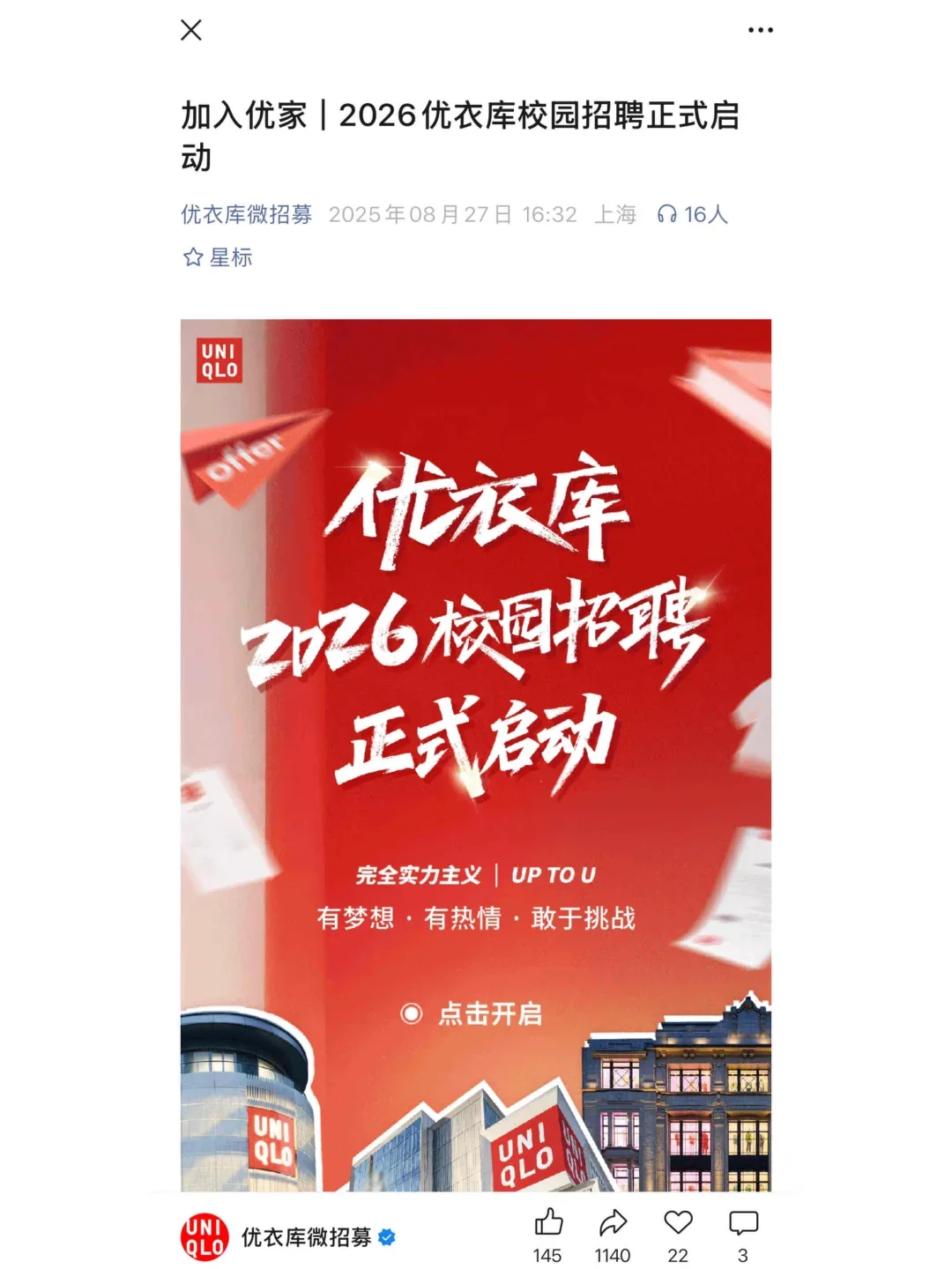 8.27 今天是什么外企秋招爆发的日子么?