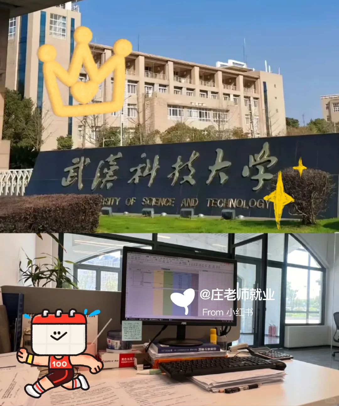武汉科技大学会计岗急聘，有人要来吗？双休