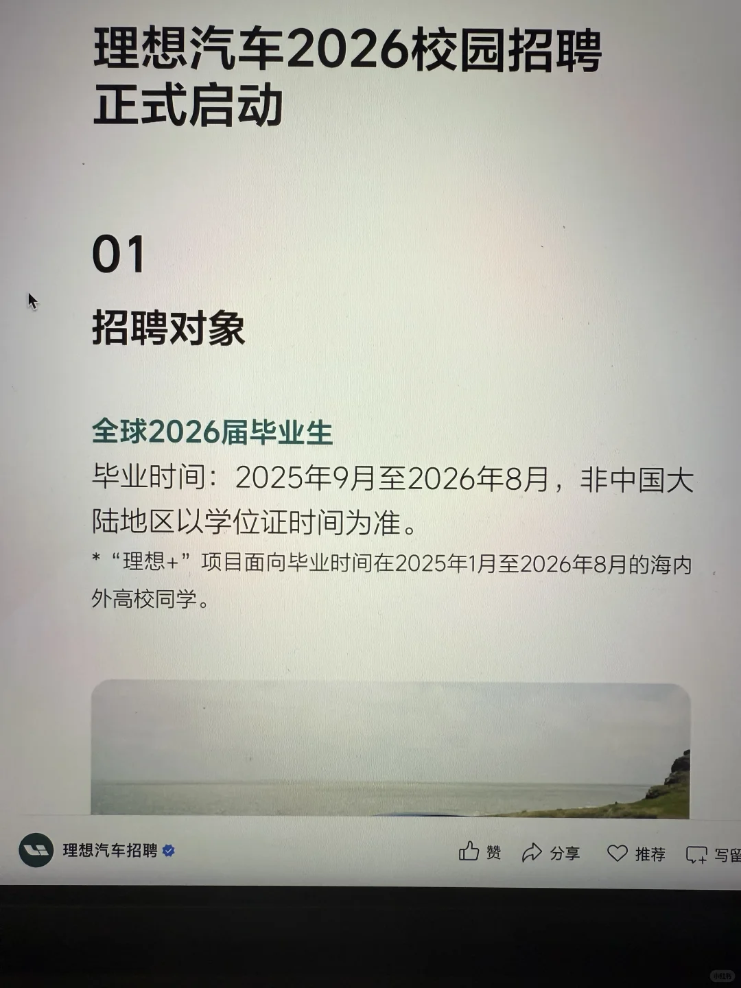 8.23 这些都是昨天刚开的秋招