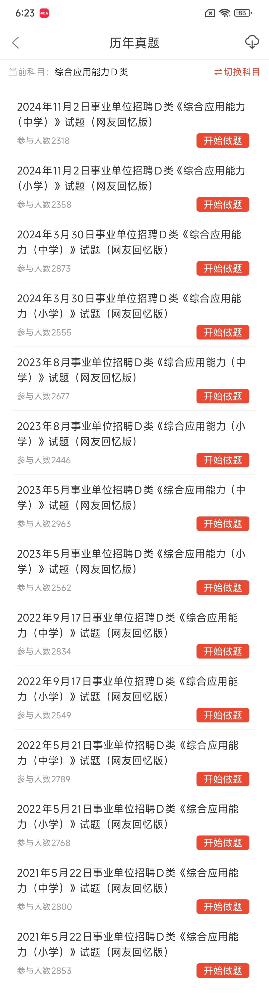 陕西省西安市事业单位招聘，这次真的放水了