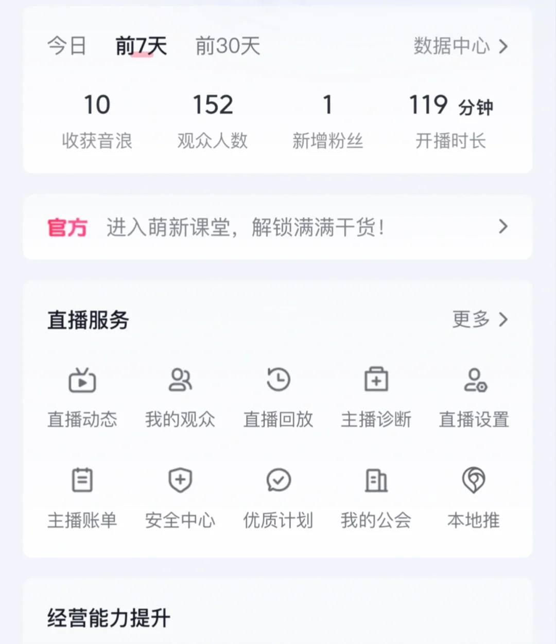 day1直播