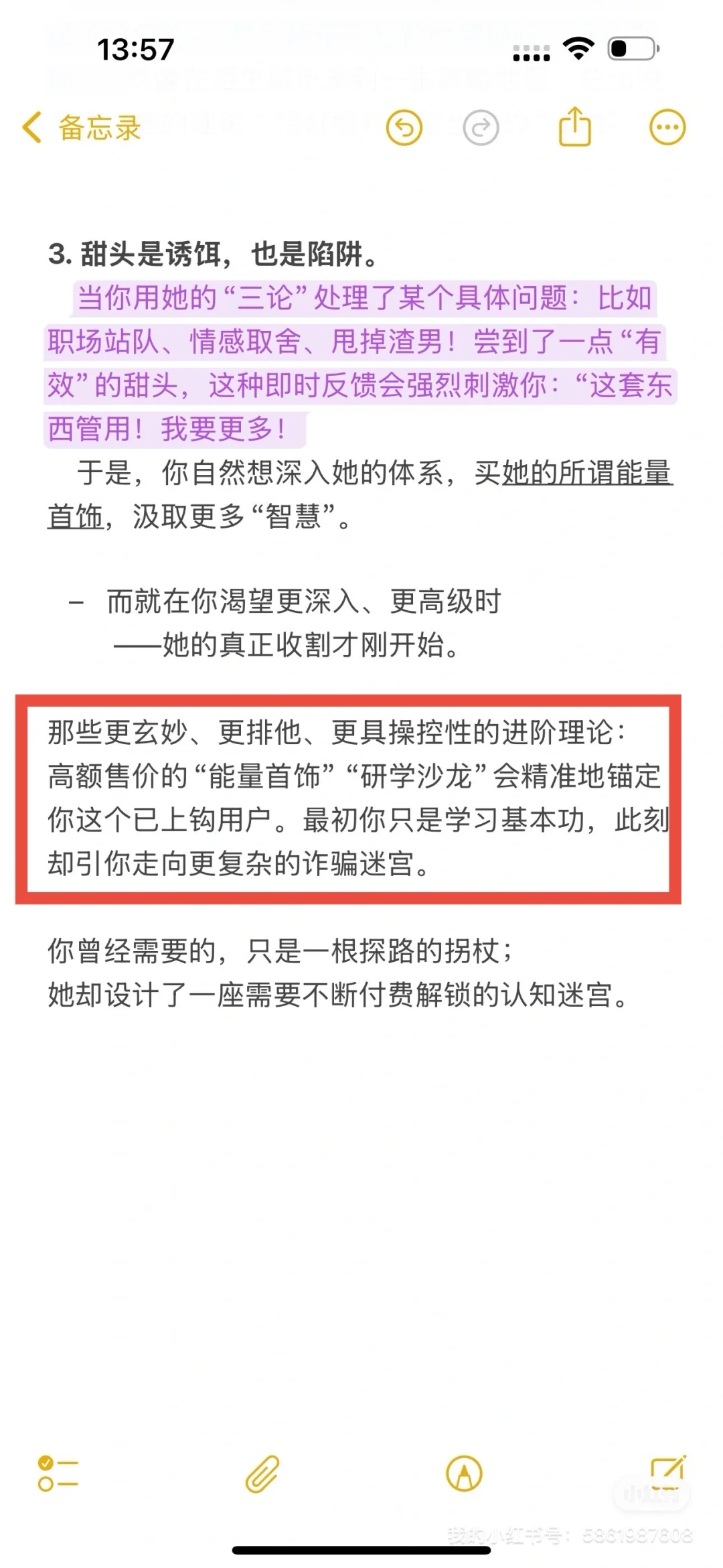 半夜发现帖子爆了，我继续更