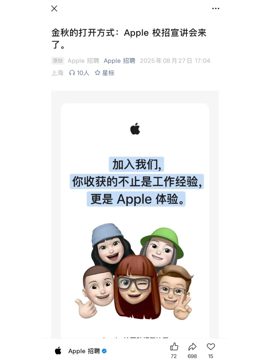 8.27 今天是什么外企秋招爆发的日子么?