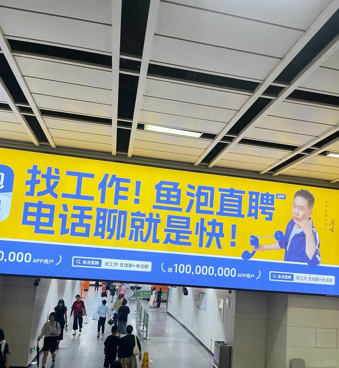用什么招聘软件找工作最靠谱？