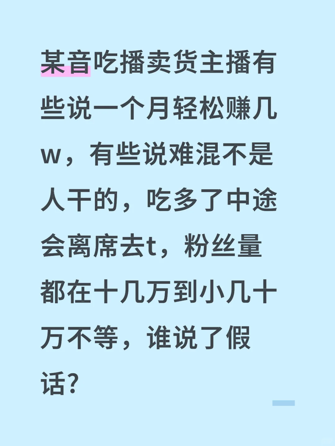 老实人在此。