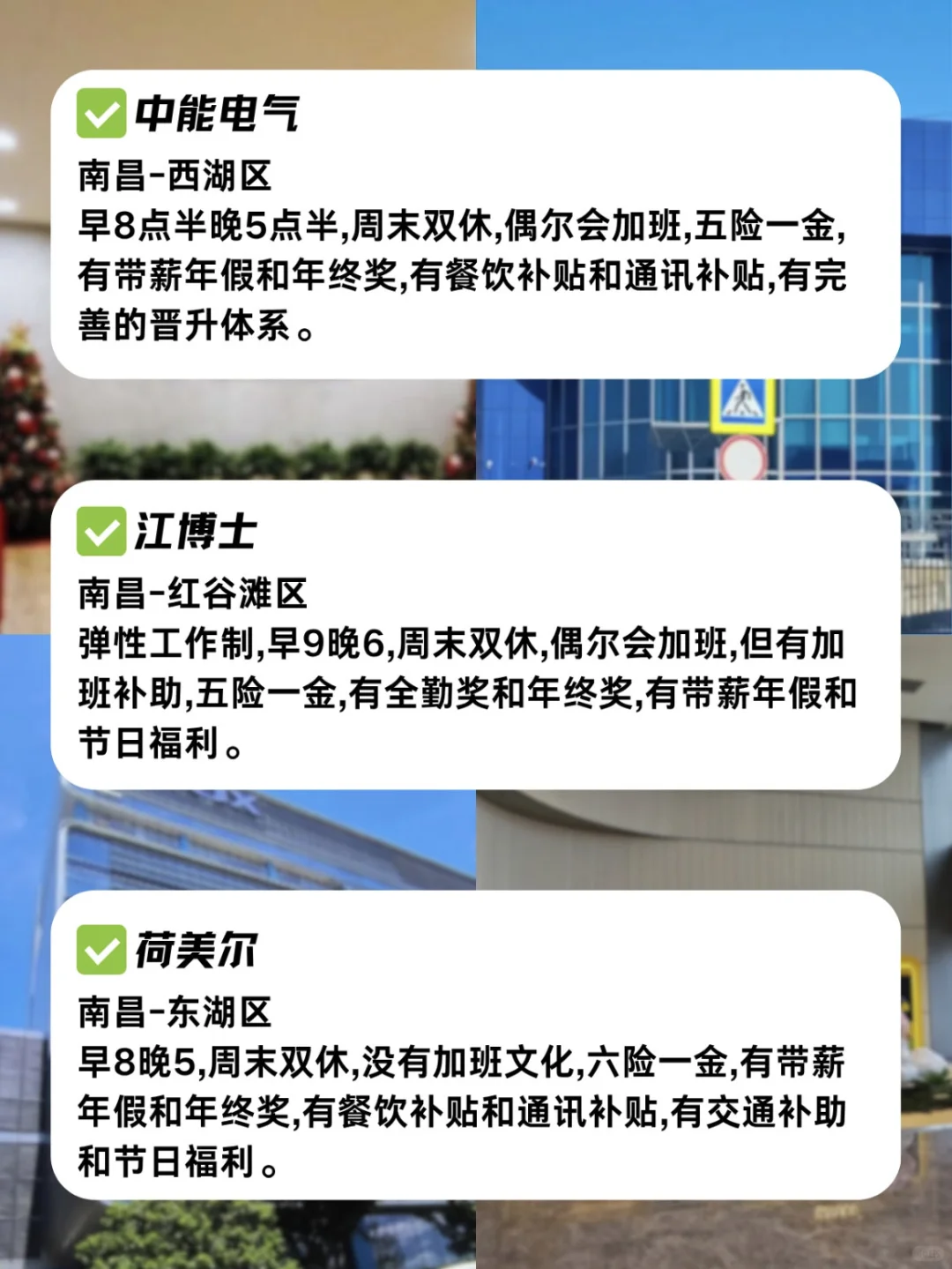 大专生可以去的公司——南昌篇