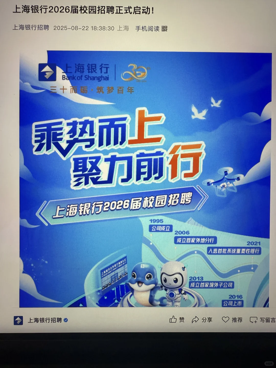 8.23 这些都是昨天刚开的秋招