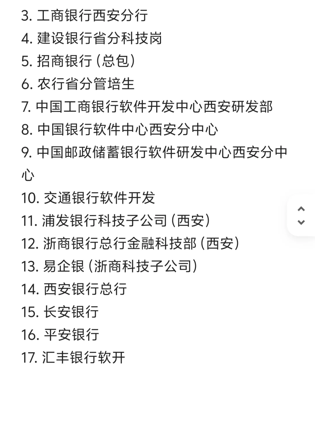 西安头部公司盘点!看看有没有你心仪的选择