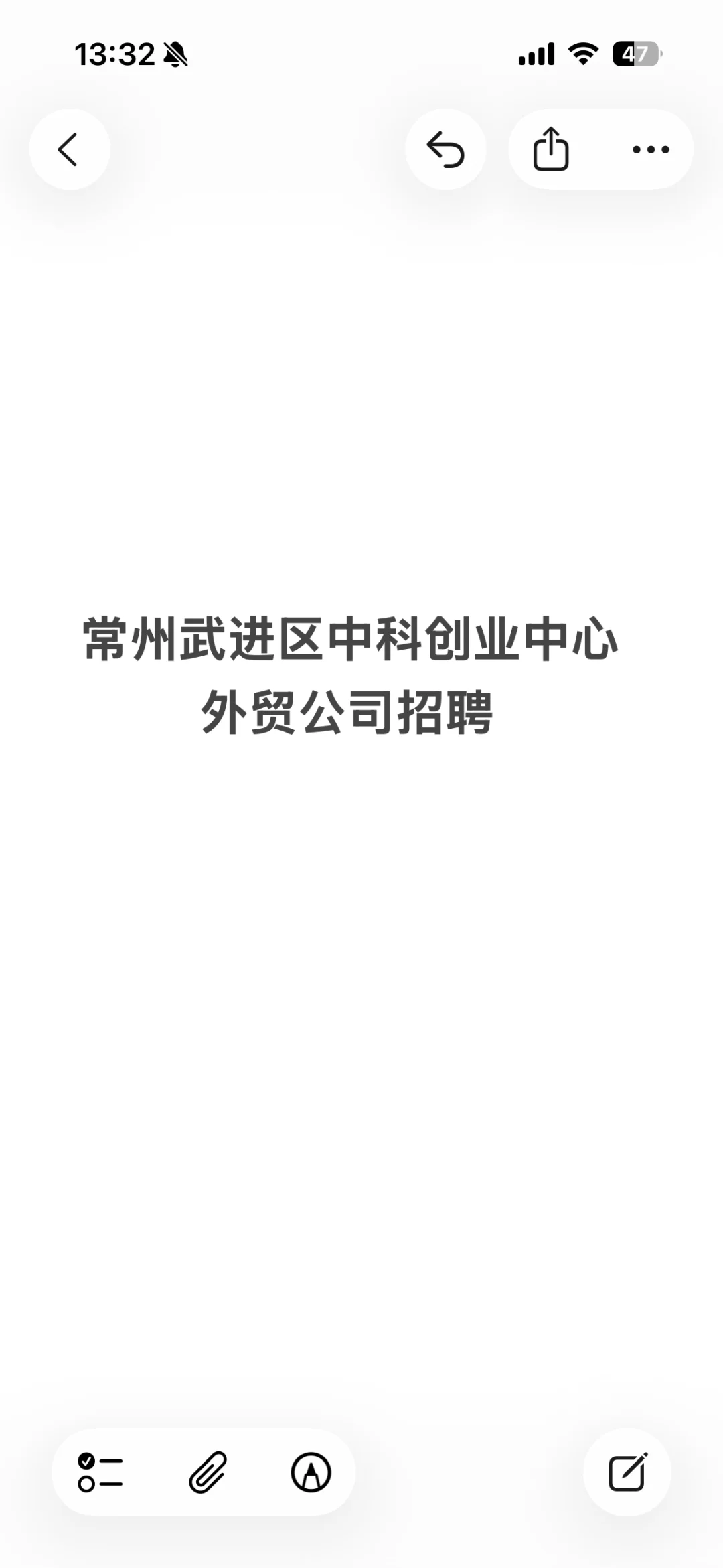 常州中科创业中心，外贸公司招聘中。。。