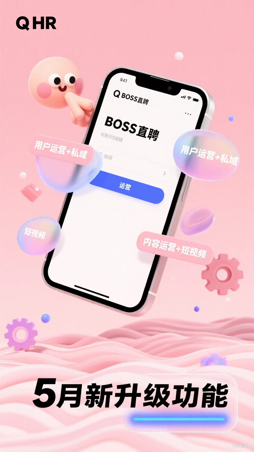 # 最近刷BOSS直聘总刷不到新岗?HR朋友偷偷