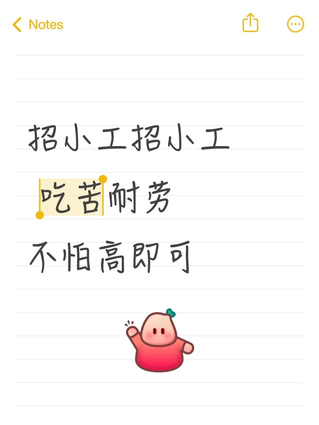 招可靠小工