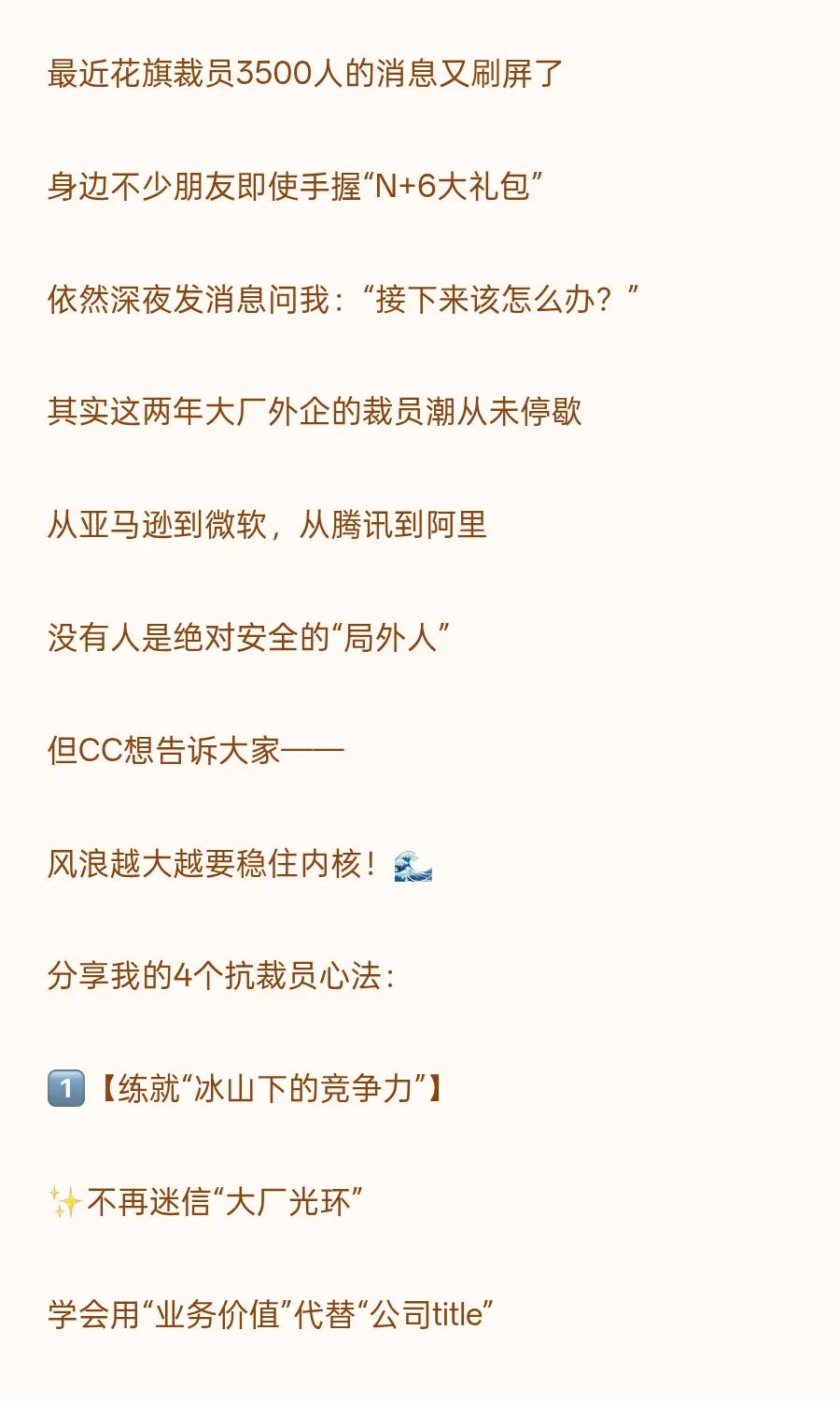 【裁员72小时】花旗又裁3500人!