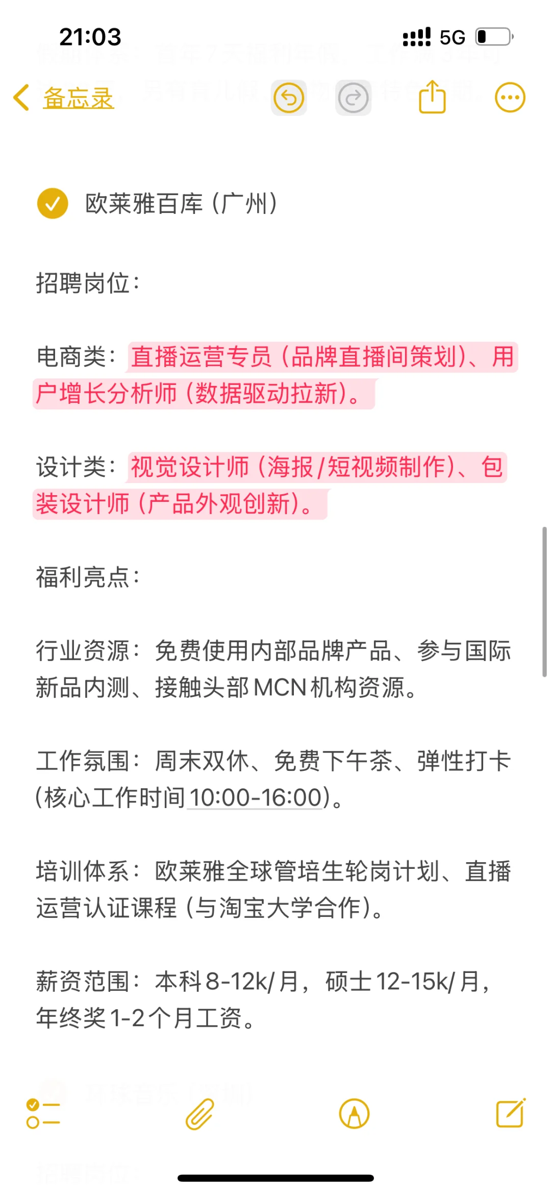 捡漏神仙外企——广州、深圳
