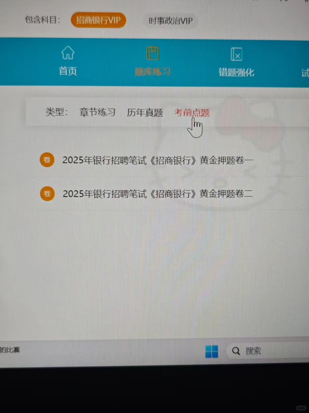 招商银行秋招，为什么二战了才知道这个网址